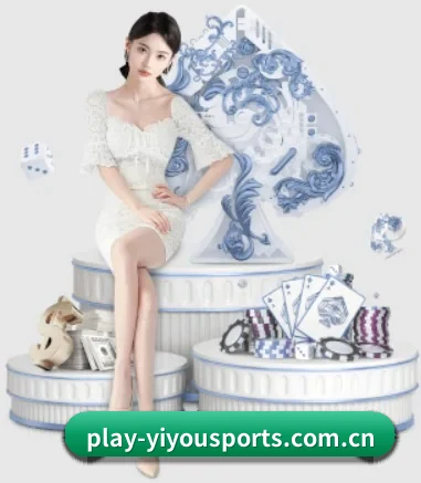 易游 APP